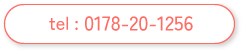 tel:0178-20-1256